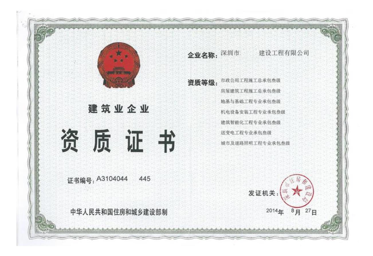 由BCI到資質(zhì)代辦的思考，我們?yōu)槭裁葱枰k理施工資質(zhì)