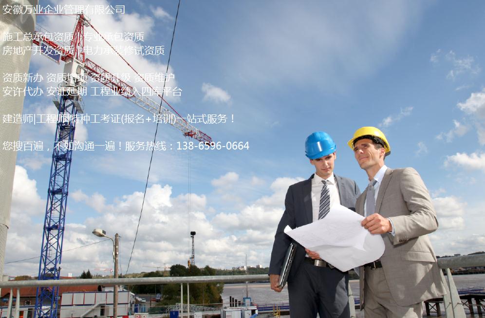  安徽建筑工程業(yè)績補錄公司，專業(yè)業(yè)績補錄代辦