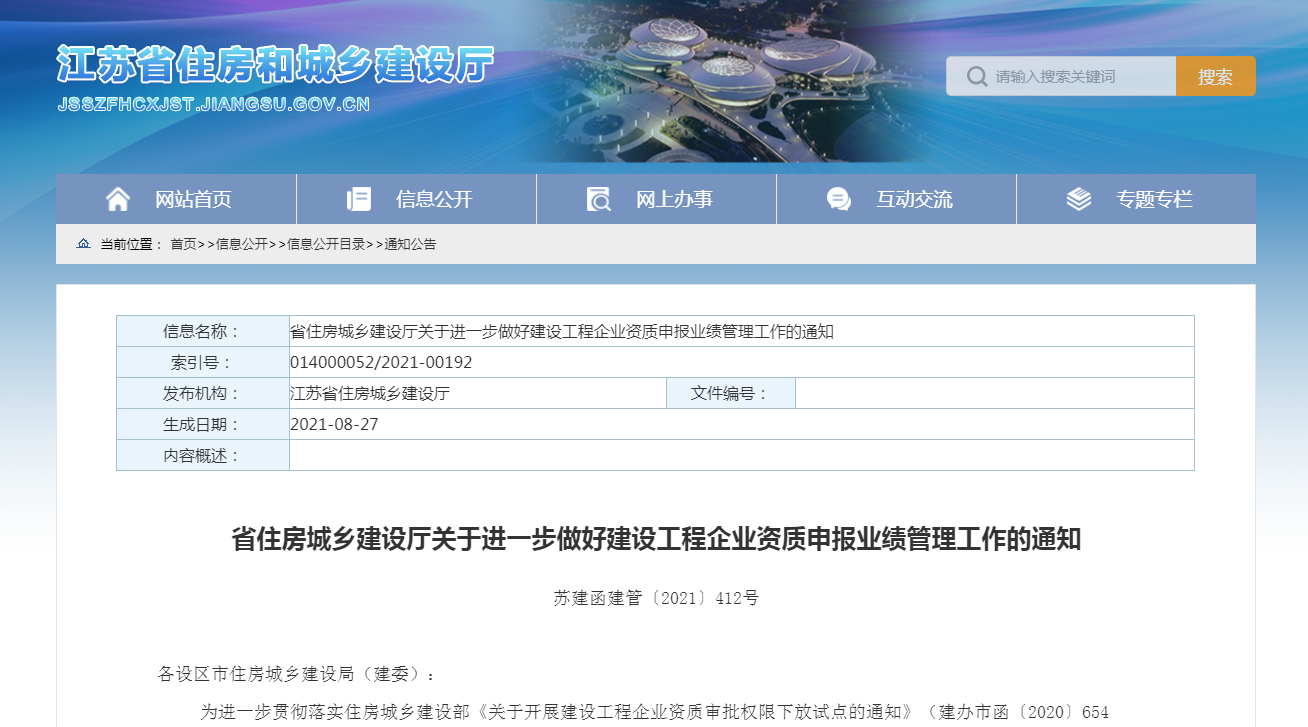 資質(zhì)申報越來越難，需要建筑資質(zhì)的企業(yè)要趁早辦理